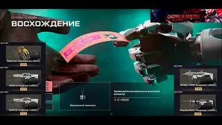 ОБЗОР СОБЫТИЯ ВОСХОЖДЕНИЕ НА ПТС В WARFACE!!! #warface