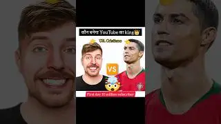@cristiano 👈 click Ronaldo channel #mrbestvsronaldo #ronaldo #ronaldochannel #mrbeast