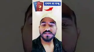 Information दमाम यान्बु महत्त्वपूर्ण