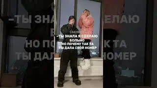 ты знала #music  #cover #юмор #speedup #funny #песня #музыка #актив #duet #рекомендации