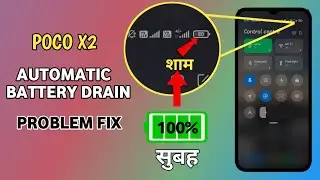 Poco X2 Automatic Battery Drain Problem | Poco Battery Drain Problem Fix 🔥 | Poco X2 Battery Drain