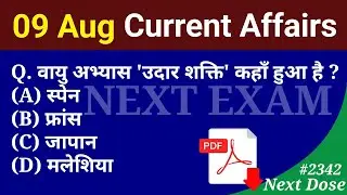 Next Dose 2342 | 9 August 2024 Current Affairs | Daily Current Affairs | Current Affairs In Hindi
