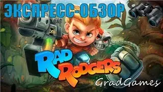 Экспресс-обзор игры Rad Rodgers