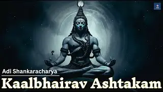 Kaalbhairav Ashtakam |  कालभैरवाष्टकम् | Remove Dark Energy | POWERFUL MANTRA