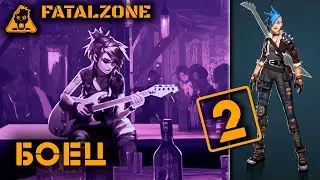 FatalZone (#2) Уличный боец в трёх рейдах (рогалик-автошутер в зомбиапокалипсисе)
