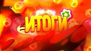 Итоги конкурса на 7k!