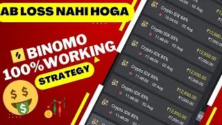 Binomo Strategy ( upto 100% Winning || Best Tricks indicator | BINOMO EXPERT