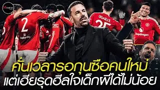 คั่นเวลารอกุนซือคนใหม่ แต่เฮียรุดฮีลใจเด็กผีได้ไม่น้อย