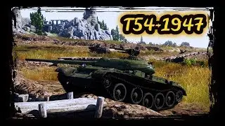Still Work? T54-1947 War thunder: Arcade Battle