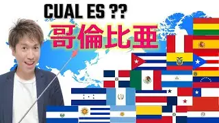 Clase de japonés: tus países traducidos al japonés (aprender japonés en casa, día 37)