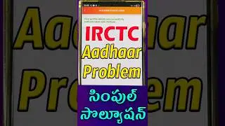 Irctc aadhaar authentication problem | irctc aadhaar link problem | irctc aadhaar problem
