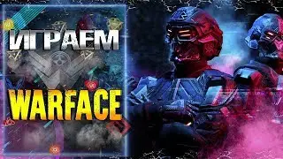 БОЛЬШОЙ ДЯДЬКА ИГРАЕТ/DLC/ РМ 2.0/WARFACE СТРИМ//БАГИ,ЧИТЫ Варфейс