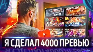 ПОЧЕМУ НЕ СТОИТ ЗАНИМАТЬСЯ ДИЗАЙНОМ В 2025 l Стоит того? l КУРСЫ, ДИЗАЙН, ПРЕВЬЮ