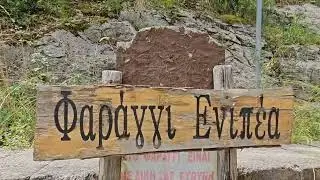 OLYMPUS MOUNTAIN - GORGE ENIPEA - SAINT DIONYSOS - PRIONIA
