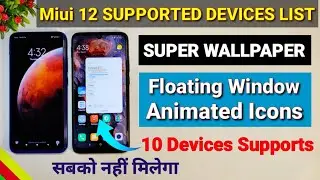 Miui 12 release date in India | supported list super live wallpaper, Floating window, Animated icons
