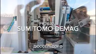 Sumitomo Demag на K22