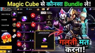 Best Magic Cube Bundle In Free Fire 🥳🤯|Free Fire New Event |Ff New Event Today | New Event Ff