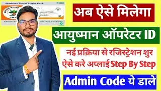 Ayushman Card Operator I'd Registration New Process by Admin Code | PMJAY Oprator ID Apply Online