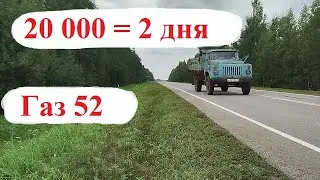 20 000 за 2 дня поездка на газоне. Заработок в лесу