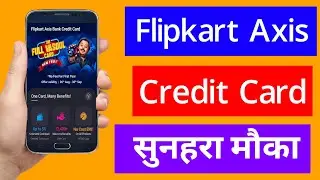Flipkart Axis bank Credit Card | How to Get AXIS Bank Flipkart Credit Card in 2020 | Flipkart Credit