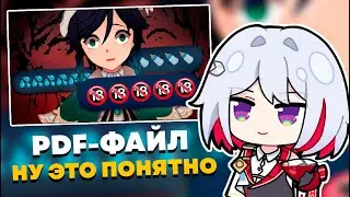 OLEZHA WATCHES ABOUT PDF IN GENSHIN IMPACT... Well, that's understandable