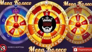 Belbet, КРУТИМ КОЛЕСА, ВЫПАЛИ МЕГА КОЛЁСА, СМОТРИ ЧТО ПОЛУЧИЛОСЬ, БЕЛБЕТ..