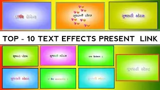 Part#1 Top 10 New Trending Text Animation Presets || Top 10+🖕Alight Motion Text Animation Presets ||