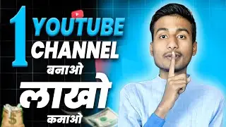 2024 में ये एक Channel बनाओ और लाखो कमाओ | How To Start A YouTube Channel Idea |
