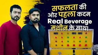 Real soda machine | soda bottling plant price |soda business | soda machine price | 
