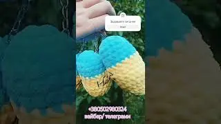 🧸зроблені з любов'ю 😍🌿 #diy #instagram #crochet #crochettoys #tiktokvideo #іграшки #toys