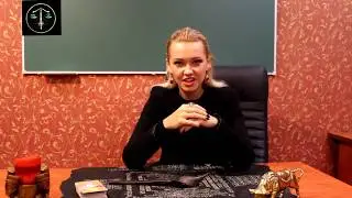 Авторский курс Эммы Райман Демонология