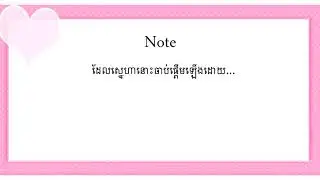 Sweet ម្លេះទេមួយគូរនេះ