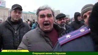 Пророссийский митинг. Харьков. Robinzon.TV