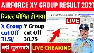 airforce results 2021 | Airforce results kab Aayega | Airc Force Results Latest Update |