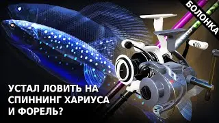 Дешевая сборка | Болонское удилище для Хариуса и Форели на р. Белая | Русская Рыбалка 4