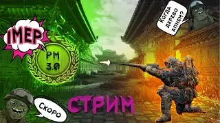 ✅АПАЕМ ДЕРЕВЯННЫЕ МЕДАЛИ НА ОЛИМПИАДЕ РМ 3.0✅