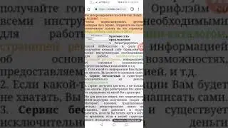 Регистрационный форма онай жасау