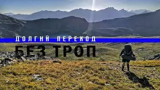 Архыз-Сочи. Часть 3
