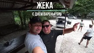 Днюха Жеки. Шляемся по Афону, остановка в Гаграх.
