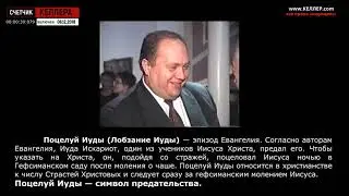 АНОНС НОВОСТИ КЕЛЛЕРА  АНОНС ВЫПУСКА 14 ПОЦЕЛУЙ ИУДЫ ОТ 31 ИЮЛЯ 2019
