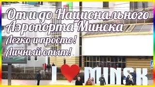 Guide to Minsk! How to get from/to the airport?