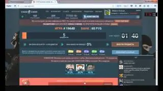 Открытие кейсов+ ставки#1
