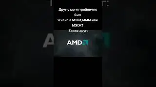 Жиза #memes #shorts