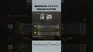 выпала запрещенка после катки (для диванных умников) 