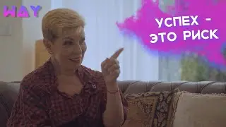 НОННА КУХИНА | МЫ БЫЛИ МЕЧТАТЕЛЯМИ С ДОЛГАМИ…