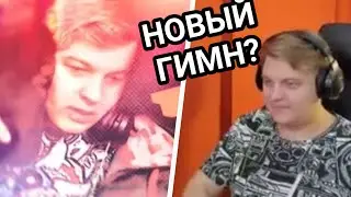 ПЯТЁРКА СМОТРИТ НОВЫЙ ТРЕК (HeyTed, RALD) ФЕСТИВАЛЬ ФРИСТАЙЛО!