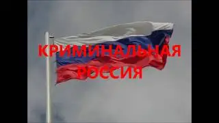 Журналист БОРИС СТОМАХИН 11 лет сидит в РОССИЙСКИХ тюрьмах, правду слова 2 й фильм