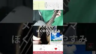 🎶 [My Summer Vacation] Main Theme 🎸 