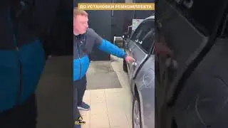 Результат установки ремкомплекта FIX AVTO: до vs после 🔥