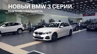 BMW 3